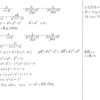 メジアン 数学演習 P55 204 解答