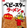 【🈹 29％OFF(おトク便) ⇒￥750 税込(￥62/袋)💟】おやつカンパニー ベビースターラーメンチキン味 68g×12袋