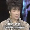 高市早苗待望論は非常に危険です