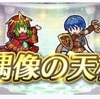 【FEH】偶像の天楼がやってきた 2023.04編