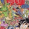 漫画なんか読んで、アンタいくつ？－－十分日記７７