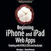 iPhone/iPad向けのWebアプリ作成の解説本「Beginning iPhone and iPad Web Apps: Scripting with HTML5, CSS3, and JavaScript」