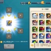 【サマナーズ＆パズルズ】全10個のクエストについて詳しく解説