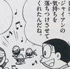 ２５９３.※ミニムードもりあげ楽団