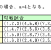 順列生成（多段順列）問題（６）の解