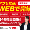 5/11～21　門別競馬、盛岡競馬、笠松競馬