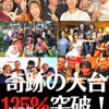 【クラウドファンディング⇒撮影終了！】『7WAYS』メイキング画像など【神威組2022】　