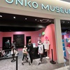 日本滞在記１５：東京旅行ＵＮＫＯ　ＭＵＳＥＵＭ