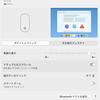 Macを使いやすくするためのおすすめ初期設定方法