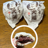 地面師と格闘しながら頬張った亀印製菓のごろごろ豆大福＠茨城県水戸市