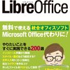 LibreOffice mini Conference 2014 Tokyo/Japan 開催してきた