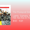 【歌詞・和訳】The Pussycat Dolls / Lights, Camera, Action Feat. New Kids On The Block