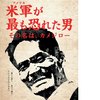 主流秩序の空気読んで異論を言えない人々