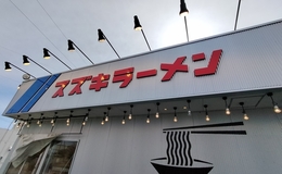 記事を見る