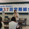 ２５日、民商婦人部(県婦協)総会出席し福島切捨て女性の力で跳ね返そうと挨拶。お昼に村山市議地域の女性の選挙ご苦労さん会に参加。午後県革新懇の沖縄と連帯する集会に参加。