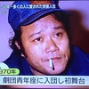西田敏行、死去。