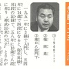 神武以来の日本語の歴史（やさしいバージョン）