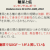 講座：なぜがんは発生し、成長し、そして増殖するのか？〜第13回〜