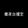 東京の大学院生と学ぶ　「研究計画の作り方・伝え方」