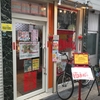 このお店に行くと運気が上がる！ベストセラーになるという不思議な肉まん屋さん