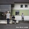 【音楽】　　　THA BLUE HERB   /   愛別EP