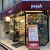 荻窪でボードゲームや海外雑貨が買えるお店「POPPE」