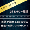 無意識に言葉が出てくるようになる英会話教材