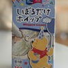 イオンの”しぼるだけホイップクリーム”。