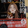 本日の一冊