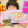 7月8日の動画