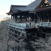 【京都旅行】第１９回山南忌に参加してきました（２日目と３日目・山南忌、早朝の清水寺、貴船神社、大報恩寺、北野天満宮）