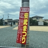 気になるイベント