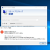 リモートデスクトップに接続できない場合の回避策をしてみた