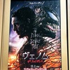 映画「Venom: The Last Dance（ヴェノム：ザ・ラスト・ダンス）」を観に行ってきました