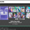 カードパックキャンペーン