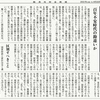 経済同好会新聞 第290号　「努力と根性は続かない」