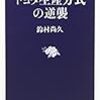 トヨタ生産方式の逆襲