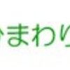 ２０２２／２０２３シーズン　スポンサー契約　有限会社　ひまわり薬局