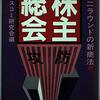 【政治家女子48党】大津綾香が頼りにする企業再生のプロ「山中裕」の正体がヤバかった