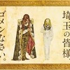 <週刊興行批評>37年の時を経て実写化した「翔んで埼玉」がヒットしている件