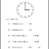 第125回🍃　お金と時計の文章題⑦　時計の応用「 ～後・～前」編