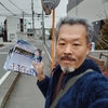 うた桜子さんの応援５【流山市　2023年1月27日（金）】