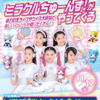 今週末♪11月12日(日)開催のイベント４つ！プリキュアかミラクルちゅーんず！？