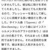 ミンヒジンが語るテテのアルバム