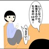 反抗期の正体とは？ -沼田晶弘先生の『もう「反抗期」で悩まない！』から学ぶ-