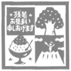 「散策」のはなし「虫」のはなし。