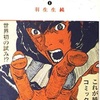 恋の門