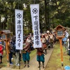 将門まつり2022（茨城県坂東市岩井）国王神社での戦勝祈願！