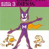 久しぶりに絵本を買いました～長男編～「むしばミュータンスのぼうけん」