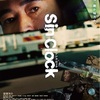 映画『Sin Clock』